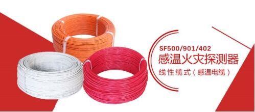 分布式光纤和感温电缆有什么异同